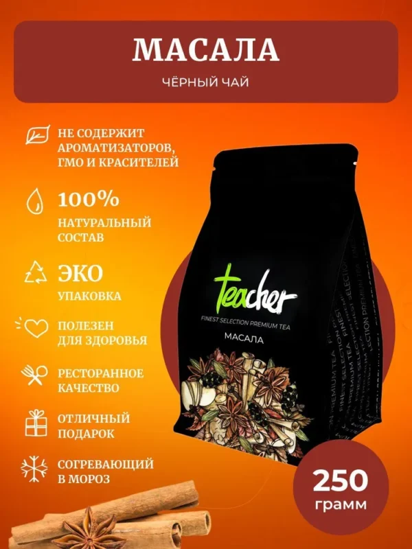 TEACHER Чай Масала 250 гр.