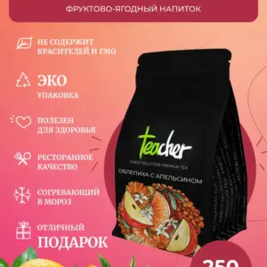 TEACHER Чай Облепиха с апельсином 250 гр.