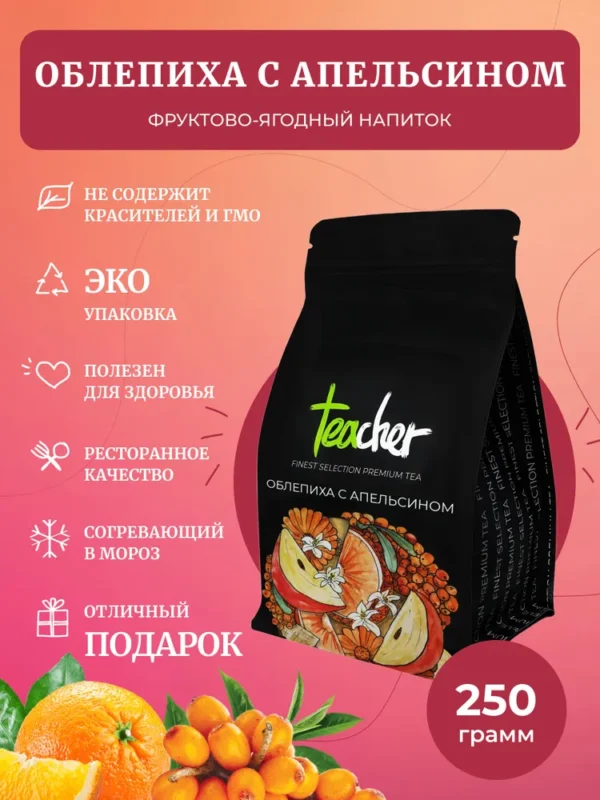 TEACHER Чай Облепиха с апельсином 250 гр.
