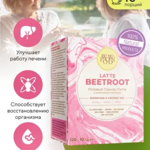 WOWFOODS Свекла-Латте розовый с кокосовым молоком 120 гр.