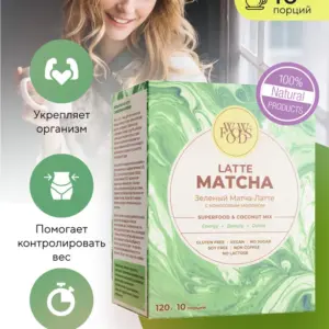 WOWFOODS Матча-Латте с кокосовым молоком 120 гр.