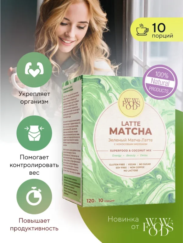 WOWFOODS Матча-Латте с кокосовым молоком 120 гр.