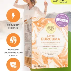 WOWFOODS Куркума-Латте с кокосовым молоком 120 гр.