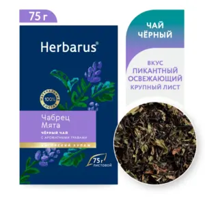Herbarus Зелёный Чай с добавками "Чабрец мята" 75 гр.