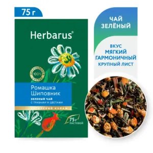 Herbarus Зелёный Чай с добавками "Ромашка Шиповник" 75 гр.