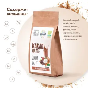UFOOD MARKET Какао Латте 480 гр.
