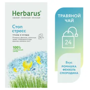 Herbarus Чайный напиток пакетированный "Стресс контроль " 24п.