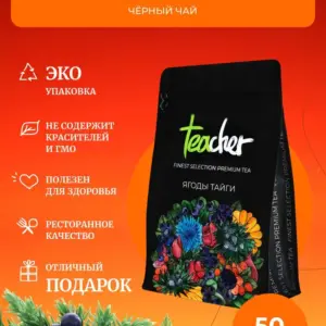 TEACHER Чай Ягоды Тайги 50 гр.