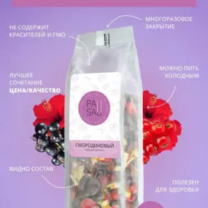 PAUSA Чай Смородиновый 100 гр.