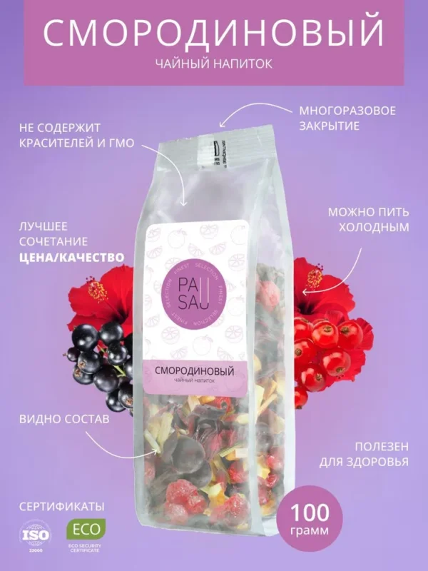PAUSA Чай Смородиновый 100 гр.