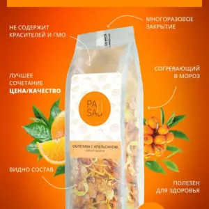 PAUSA Чай Облепиха с апельсином 100 гр.