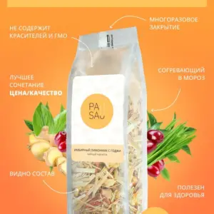 PAUSA Чай Имбирный лимонник с годжи 100 гр.