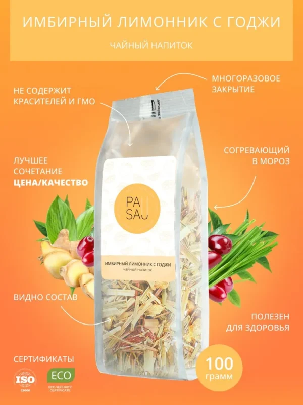 PAUSA Чай Имбирный лимонник с годжи 100 гр.