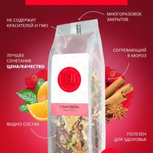 PAUSA Чай Глинтвейн 100 гр.