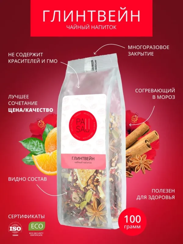 PAUSA Чай Глинтвейн 100 гр.