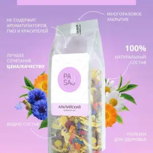 PAUSA Чай Альпийский 100 гр.