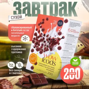 WOWFOODS Шарики Шоколадные с растительным протеином без сахара, без глютена 200 гр.