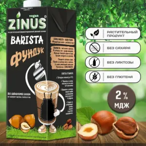 ZINUS BARISTA-moloko ФУНДУКОВОЕ 1л.