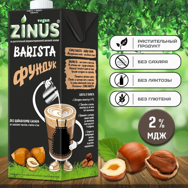 ZINUS BARISTA-moloko ФУНДУКОВОЕ 1л.