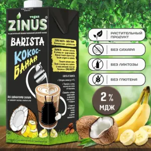 ZINUS BARISTA-moloko КОКОС-БАНАН 1л.
