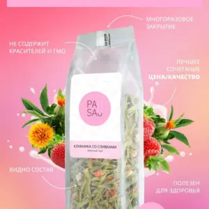 PAUSA Чай Клубника со сливками 100 гр.