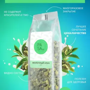 PAUSA Чай Молочный улун 100 гр.