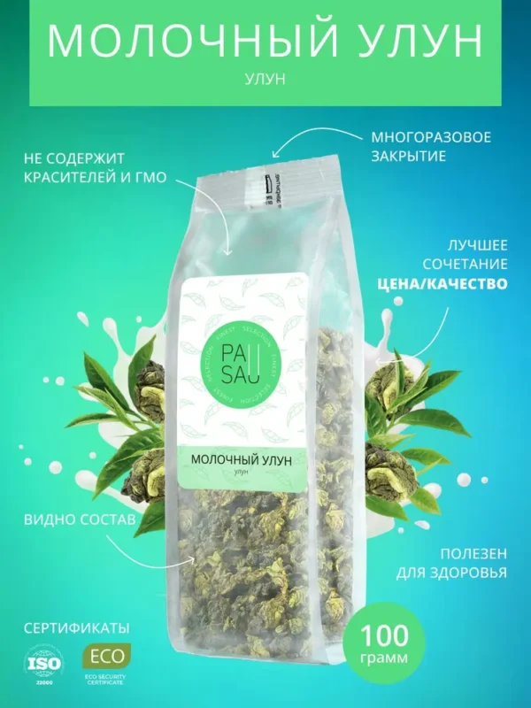 PAUSA Чай Молочный улун 100 гр.