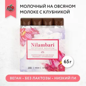 Шоколад Nilambari на овсяном молоке с клубникой 65гр.