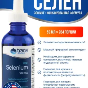 Trace Minerals Ionic Selenium 59 мл.
