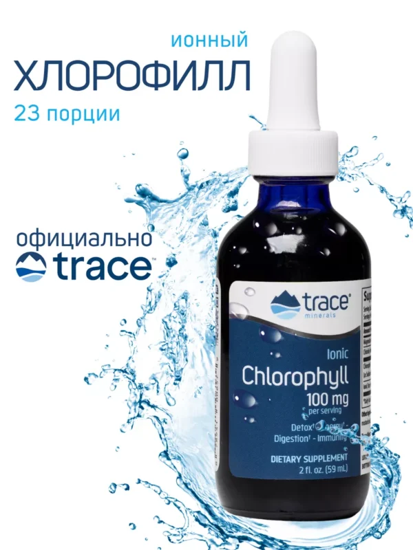 Trace Minerals Ionic Chlorophyll-100 mg+100 mg*