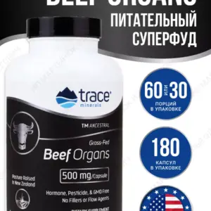 Trace Minerals Beef Organ Capsules*