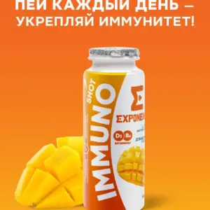 ЭКСПОНЕНТА ИММУНО ШОТ 1,5 % , обогащенный L.Сasei и витаминами В6 и D3 Манго, 100г