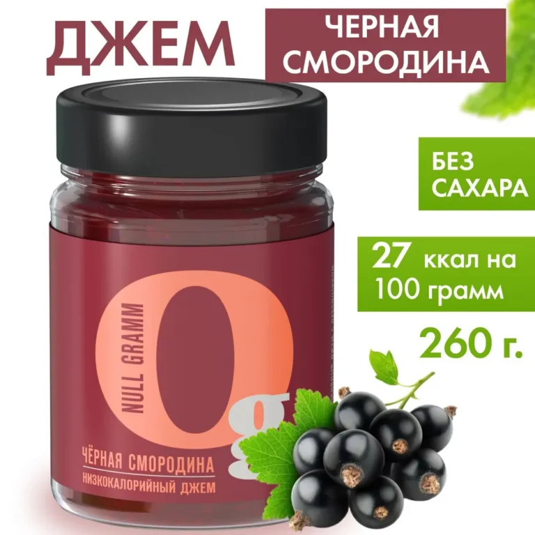 НГ Джем с пребиотиком ЧЁРНАЯ СМОРОДИНА 260 гр