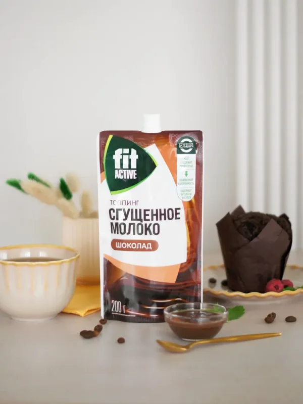 Fit Active Топинг Сгущёное молоко со вкусом Шоколад 200 гр.