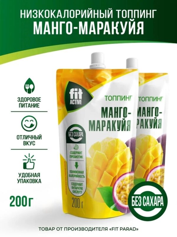 Fit Active Топинг Манго-Маракуйя 200 гр.