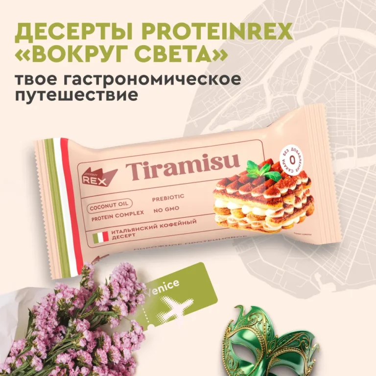 RC Пирожное протеиновое «Тирамису» 40гр.