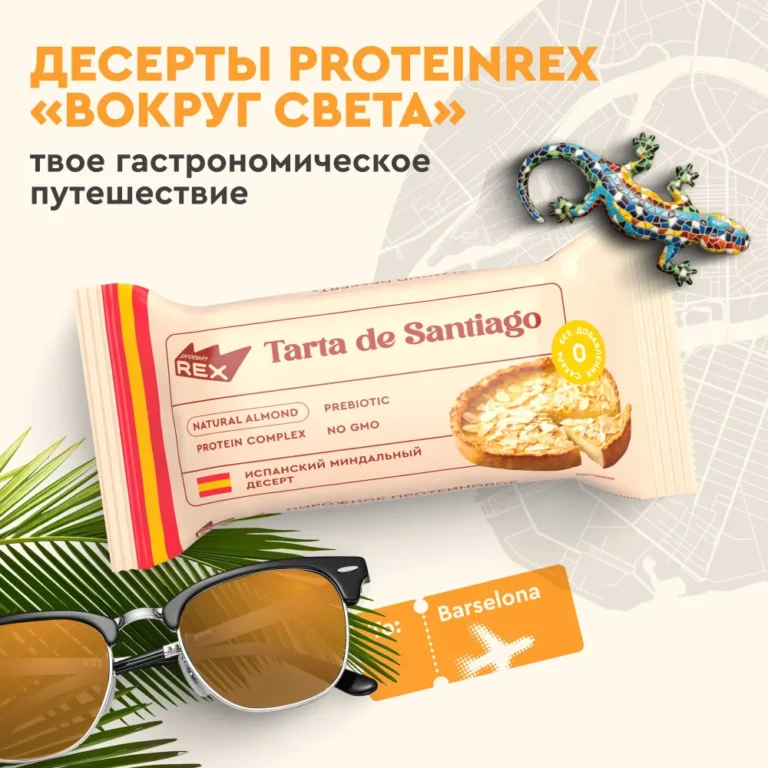 RC Пирожное протеиновое «Миндальный десерт» 40гр.