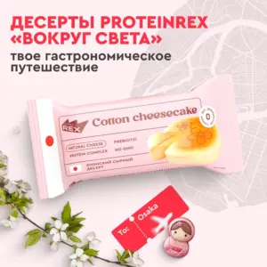 RC Пирожное протеиновое "Чизкейк" 40гр.