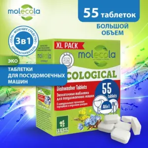 Molecola Таблетки для посудомоечных машин 55 шт.