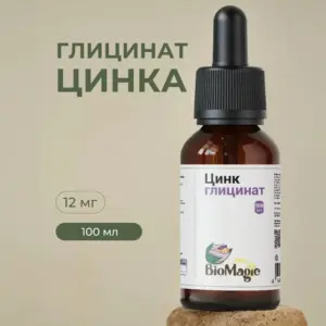 Bio Magic Цинк Глицинат 100 мл.