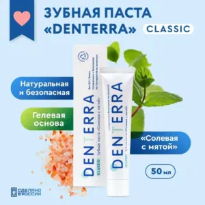 DENTERRA Зубная паста "Солевая с мятой" Classic