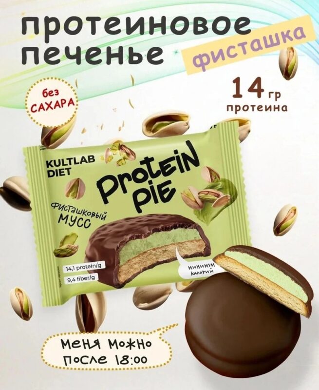 Kultlab Diet Caramel Pie Фисташковый мусс 60гр