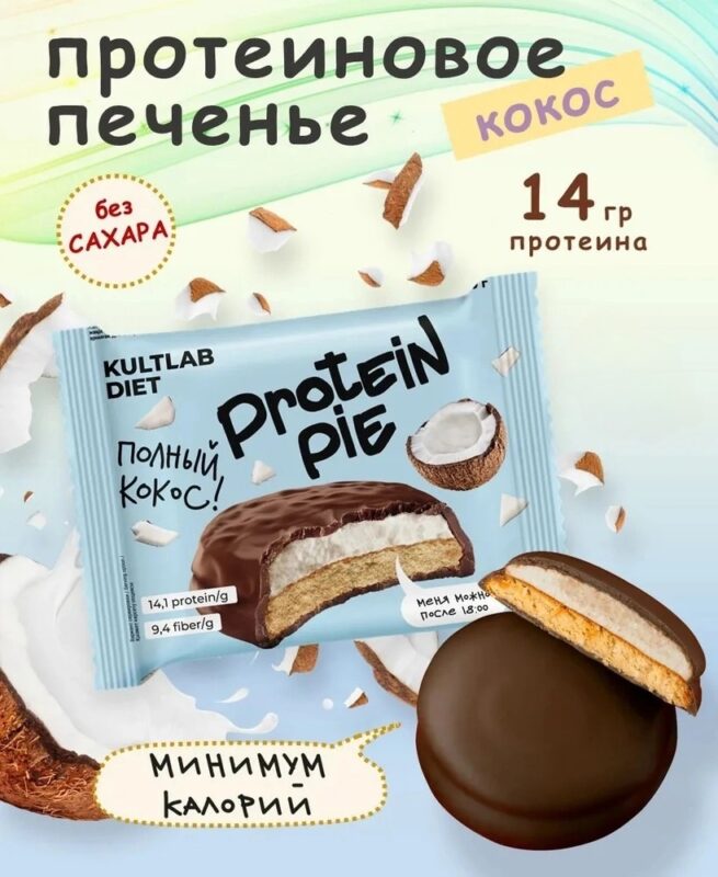 Kultlab Diet Caramel Pie Полный кокос 60гр