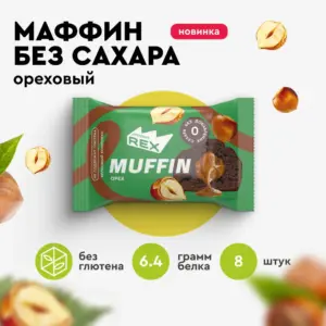 RC Маффин протеиновый с пониженной калорийностью "Ореховый" 50гр.