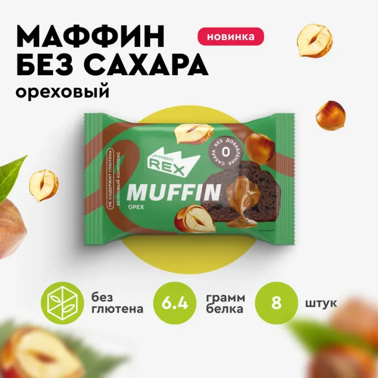 RC Маффин протеиновый с пониженной калорийностью «Ореховый» 50гр.