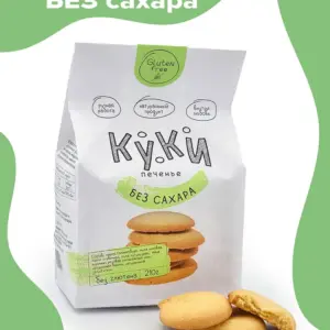 КУКИ Печенье без сахара и без глютена 105 гр.