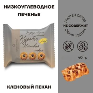 EXCESS FREE Низкоуглеводное печенье Курабье Сливочно-карамельное 40 гр.