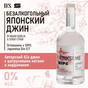 DRINKSOME Напиток безалкогольный негазированный Японский Джин ст/б 700 мл