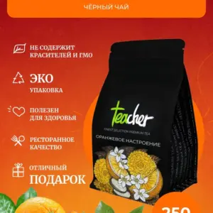 TEACHER Оранжевое настроение 250 гр.
