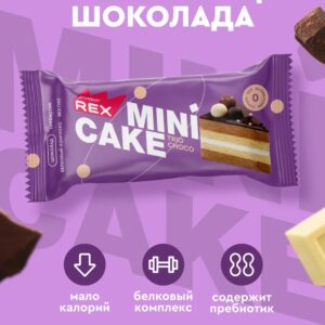 Protein Rex Пирожное протеиновое "Тортик Три шоколада" 40гр.